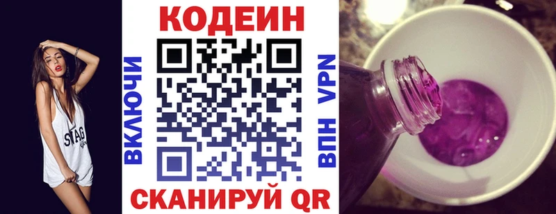 Кодеин Purple Drank  что такое   Няндома 