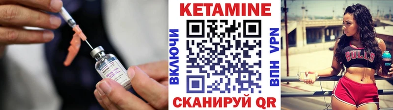 КЕТАМИН VHQ  цена   Няндома 