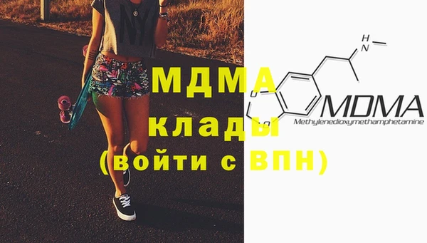 МДМА Арсеньев