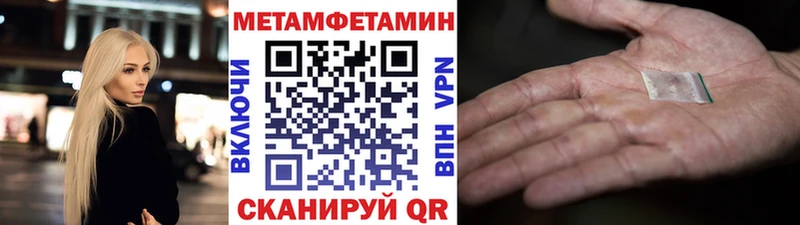 МЕТАМФЕТАМИН кристалл  Няндома 